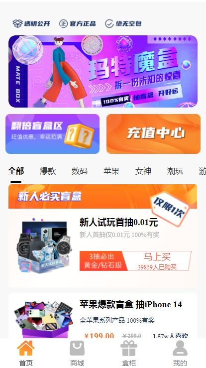 鄭州軟件開發行業 解析盲盒小程序源碼開發、App開發與成品部署的全流程