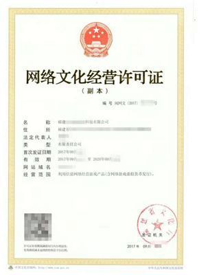 廈門(mén)文網(wǎng)文申請(qǐng)全攻略 如何成為助游網(wǎng)絡(luò)的優(yōu)質(zhì)商家及網(wǎng)絡(luò)文化經(jīng)營(yíng)許可證辦理指南