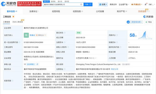 重慶時(shí)代峰峻獲新許可 營(yíng)業(yè)性演出與網(wǎng)絡(luò)文化經(jīng)營(yíng)齊頭并進(jìn)
